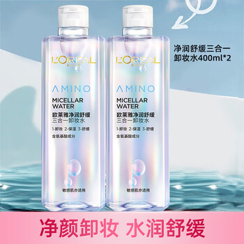 Loreal makeup remover for eyes, lips and face three-in-one gentle deep cleansing, soothing, non-drying, non-tightening, student moisturizing makeup remover, amino acid makeup remover 400ml*2