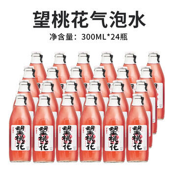 Haowang shuiwang hawthorn wangpeach blossom 00 flavor juice sparkling water carbonated drink 300ml*24 bottles wangpeach blossom 24 bottles