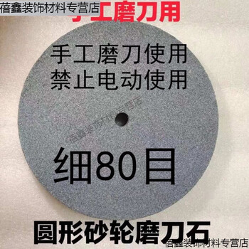 Chiweng round grinding wheel whetstone thickness household kitchen knife sharpener hoe sickle ax fast sharpening artifact diameter 15 cm thick 2 cm fine 80 mesh round brown corundum whetstone