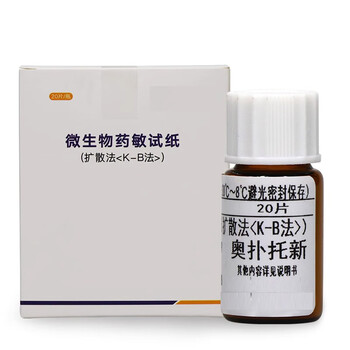 Wenzhou kangtai optoxin drug susceptibility paper optoxin microbial susceptibility test paper laboratory diffusion method 5ug/tablet 20 tablets