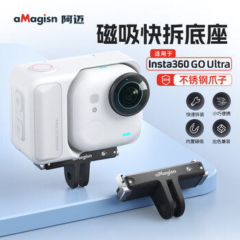 Amagisn (amai) adapts to shadow stone go ultra plastic magnetic quick-release base goultra pocket camera vlog portable insta360 action camera accessories go ultra plastic magnetic quick-release base