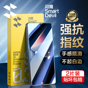 Flash magic is suitable for meizu 21/21pro tempered film, 21pro mobile phone film, high-definition all-glass anti-explosion, anti-fingerprint, anti-fall, smooth feel mobile phone screen protector, meizu 21pro enhanced version | double anti-fingerprint 2 pieces, real machine mold opening, guaranteed compensation for any damage.