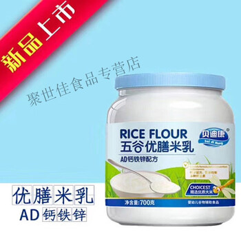 Beidikang iron zinc calcium huaishan nutrient full section rice powder baby rice powder supplementary food rice powder 700g ad calcium rice milk