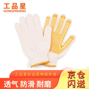 Gongpinxing labor protection gloves dispensing line gloves thickened wear-resistant anti-slip work site work gloves yellow dot plastic 60 pairs