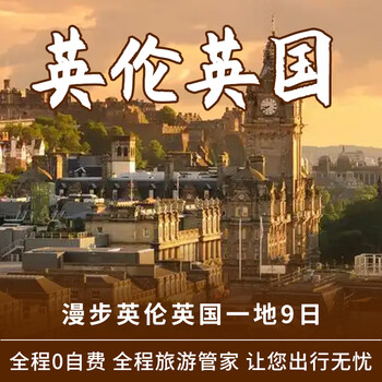 Shaanxi china travel service-walking around the uk march 15th 9th