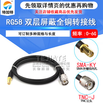 High frequency coaxial cable rg58/142 adapter cable tnc male to sma female tnc/sma-jk50 ohm-3 rf cable sma external screw inner hole to tnc male rg58 cable 2m