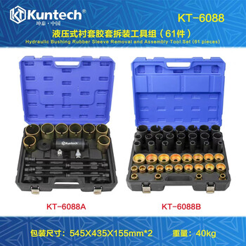 Renju yikuntai hydraulic lower arm bushing iron sleeve disassembly and assembly tool is suitable for mercedes-benz, bmw and audi universal rubber sleeves, a complete set