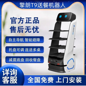 Qinglang t6t9 intelligent food delivery robot waiter hotel restaurant hot pot restaurant automatic serving and delivering food truck t9