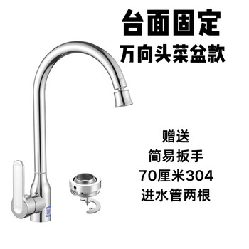 Lokoosn counter-mounted faucet basin faucet quick installation hot and cold top-loading faucet rotating new countertop thick drift bottle two-speed universal head vegetable basin top-loading