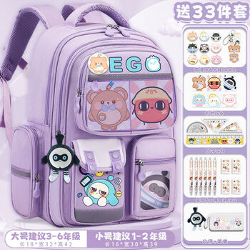 Danzai's new party bag for boys, primary school students, niche cute large-capacity backpack, decompression spine protection backpack for women, purple 05 burden-reducing model (large size - free 33-piece gift bag
