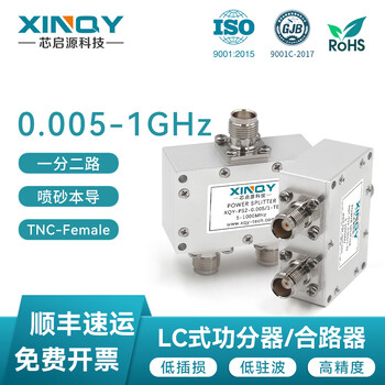 Xinqy xinqiyuan sma passive power splitter divided into two 5-1000mhz clock line 1g low frequency short wave lc power splitter combiner ps2-0.005/1-te