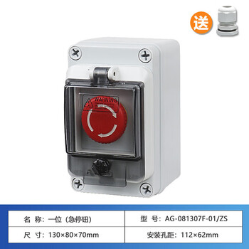 Knob button box plastic emergency stop control box box start stop waterproof outdoor switch self-reset protective cover one emergency button abs outdoor waterproof