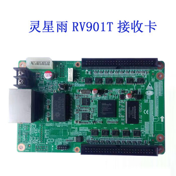 Lingxingyu receiving card rv801d rv901 rv901h rv901t rv908 rv901t