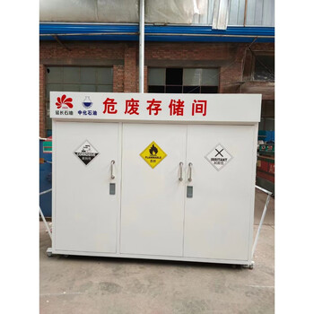 Gas station hazardous waste temporary storage room waste oil sand hazardous materials disposal cabinet chemical plant movable waste storage cabinet large three-door same size 2400*2000*1000 thickened no other sizes