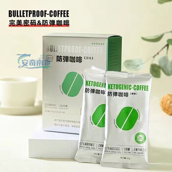 Shifangyi perfect code bulletproof coffee original ketogenic diet 3 boxes