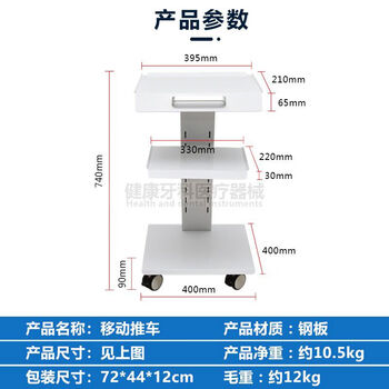 Clcey dental mobile oral scan special trolley notebook oral beauty instrument endoscope table table three-layer mobile trolley with socket standard