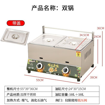 Pujies commercial gas fryer gas liquefied petroleum gas fryer noodle cooker stall fried skewers chicken chops french fries fryer thickened double boiler