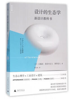 The ecology of second-hand design (new design textbook) 9787549565108