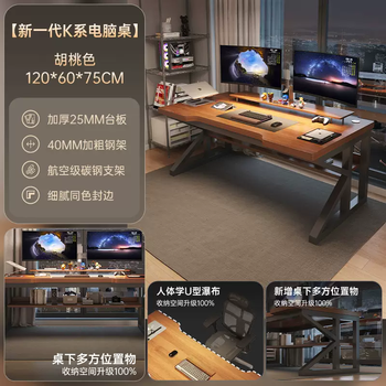 Yusenyi workbench office desk electric desk and chair writing home table rectangular bedroom desktop competition simple computer table (top with 25mm thickened desktop) walnut color 120x60cm