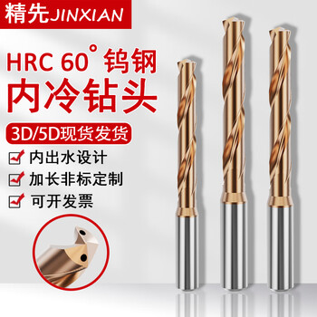 Yingtang carbide inner cooling drill bit with water outlet in the center, extended flat bottom 3d5d double diameter deep hole cnc tungsten steel twist drill 3 times diameter 14 points 1-15*65*d16*1