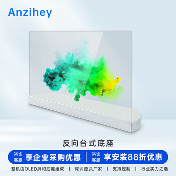 Anzihey 55-inch transparent oled touch display ultra-thin oled self-illuminating transparent tv commercial customizable touch lift all-in-one machine reverse table base