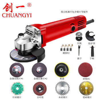 Chuangyi multifunctional household polishing machine hand grinder polishing grinding cutting machine hand grinding wheel angle grinder cutting machine star style 24-piece set