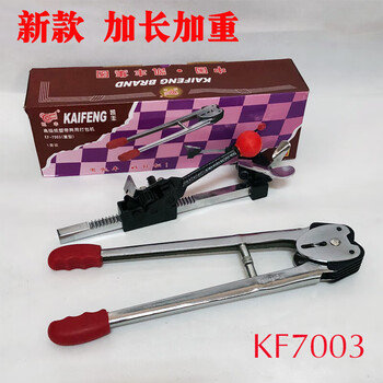 Kaifeng manual baler clip tightener, manual pp strapping strapping machine tightening machine, red box kf7003 set (tightener + clip)