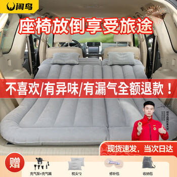 Xianniao car rear sleeping mat, car mattress, rear seat sleeping artifact, car suv car folding travel bed, special for trunk, 46-split model, thickened baby sleeping bed in car, camping portable bed