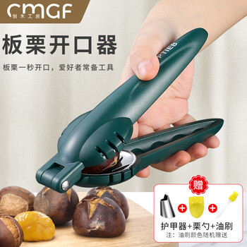 Chuangmu workshop chestnut clamp chestnut opener cross-cutting knife multifunctional walnut clamp nut clamp chestnut shelling machine dark green chestnut clip + oil brush