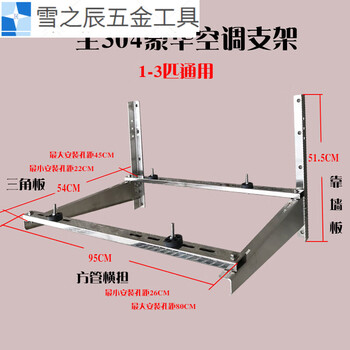 Junmo enhanced central air conditioning bracket stainless steel bracket outdoor unit mounting rack 345p67 cabinet machine accessories thickened 2-3 304 steel square tube cross stretcher