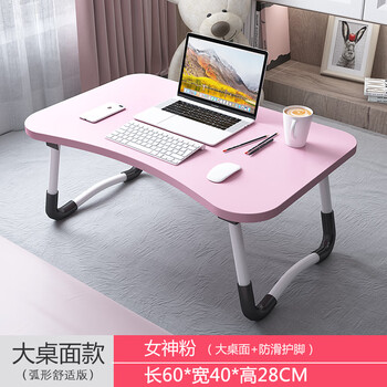 Hongqingxin bed small table laptop table bay window bedroom desk student study dormitory small table simple folding table goddess powder crescent arc desktop + reinforced anti-slip legs