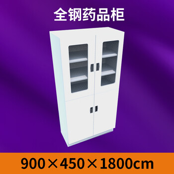 Clceypp acid-base cabinet chemical laboratory all-steel reagent cabinet laboratory utensil cabinet hazardous chemicals all-steel medicine cabinet 9004501800