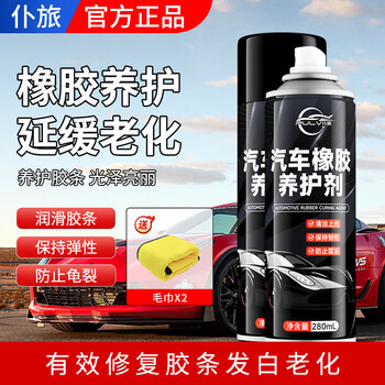 Pulu rubber protective agent lubricant seal strip motorcycle shock absorber eliminate abnormal noise repair maintenance lubricant 2 bottles