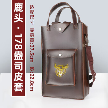 Jingga hip flask leather case, portable 1-10 jin package, outdoor portable hip flask case, deer head 178 oz, 10 jin package, please check before placing an order