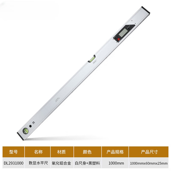Sailoto digital display level ruler high-precision anti-fall aluminum alloy strong magnetic vertical water balance measurement small angle ruler digital display 1000mm silver handle 2931000