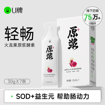 Upaibeautyu brand official dragon fruit puree enzyme prebiotic fermented drink late night enzyme 210g*1 box