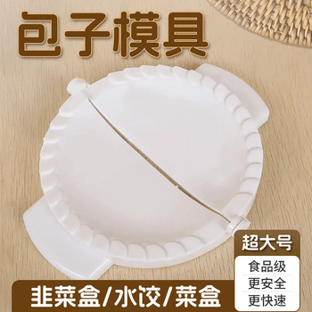 Tmjd miss extra large chive box mold for making dumplings white 18cm chive box corner mold