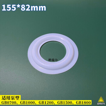 Metering pump diaphragm diaphragm assembly ptfe teflon diaphragm suitable for southern milton royton dongkai ailipu 155*82mm