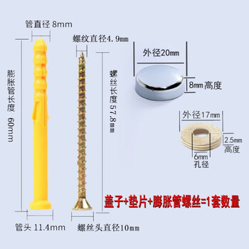 Xmsj tile hollow drum loose iron cover reinforcement nails wall tile wall tile anti-fall special nails decorative wall tile fixation silver cover with 8x60 expansion tube screws 8 sets