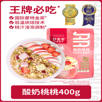 Haomai fruit oatmeal chia seed nut cereal nutritional breakfast drink baked oatmeal yogurt peach 400g