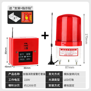Factory inspection sound and light alarm light escape manual alarm button 220v one-button alarm bell alarm linkage enhanced wireless linkage button + 220v alarm light