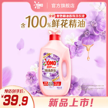 Omo fragrance laundry detergent youlian magnolia 2kg