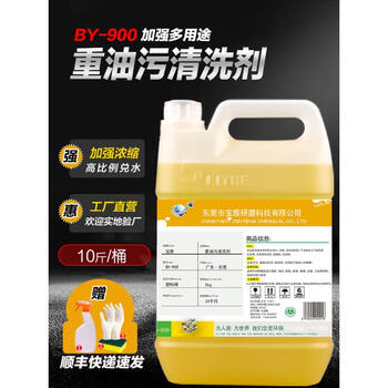 Heavy oil stain agent, industrial machine tool equipment, kitchen oil stain cleaner, metal foam to remove oil stains by900 heavy oil stain cleaning agent 5kg barrel