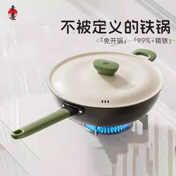 Fortunately, japanese brand uncoated milk lid iron pot household deep nitrogen anti-rust non-stick wok induction cooker universal frying pan suitable for 3-6 people 32cm milk lid iron pot 32cm