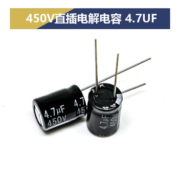 Suitable for 450v direct plug aluminum electrolytic capacitor 1uf/4.7/10/22/33/47/68/100/150/22 450v4.7uf volume 10*13