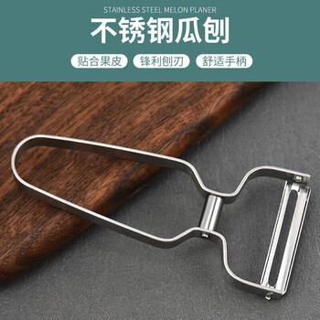 Sharp stainless steel paring knife multi-functional kitchen potato and fruit peeling knife peeling household peeler