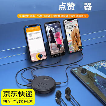 撒十撒 clicker connected to the clicker screen physics to automatically click on the red heart live broadcast shopping mobile phone smart touch screen bionic continuous click tablet internet celebrity black丨three heads in one machine丨dozens of times per second丨bionic random gear