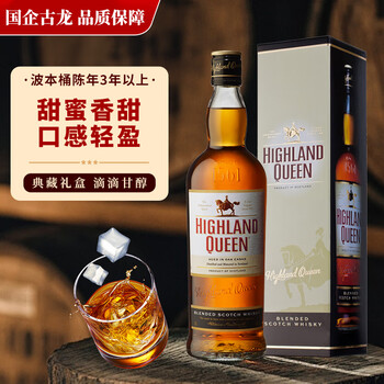 Highland queen highland queen foreign wine scotch whiskey bourbon barrel 3-year blend type original bottle imported 700ml