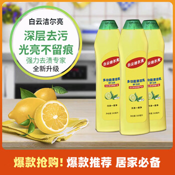 Baiyun jierliang kitchen cleaning milk by218 bathroom tile and glass decontamination and descaling liquid *1 bottle yellow 500ml