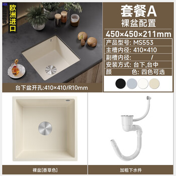 Marboo quartz stone sink bar counter sink vegetable basin kitchen sink under counter basin mini small single sink 556 45*45cm 553 package a bare sink + drain